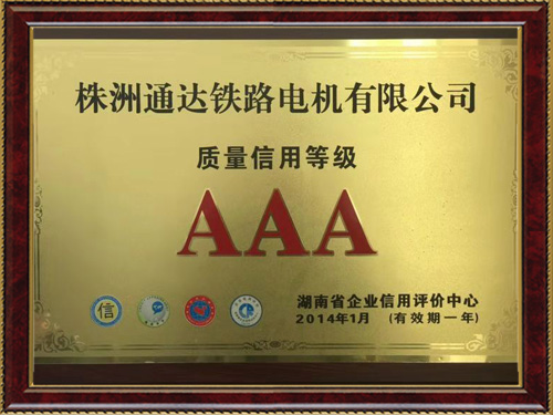 榮譽資質(zhì)