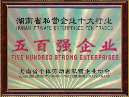 榮譽資質(zhì)